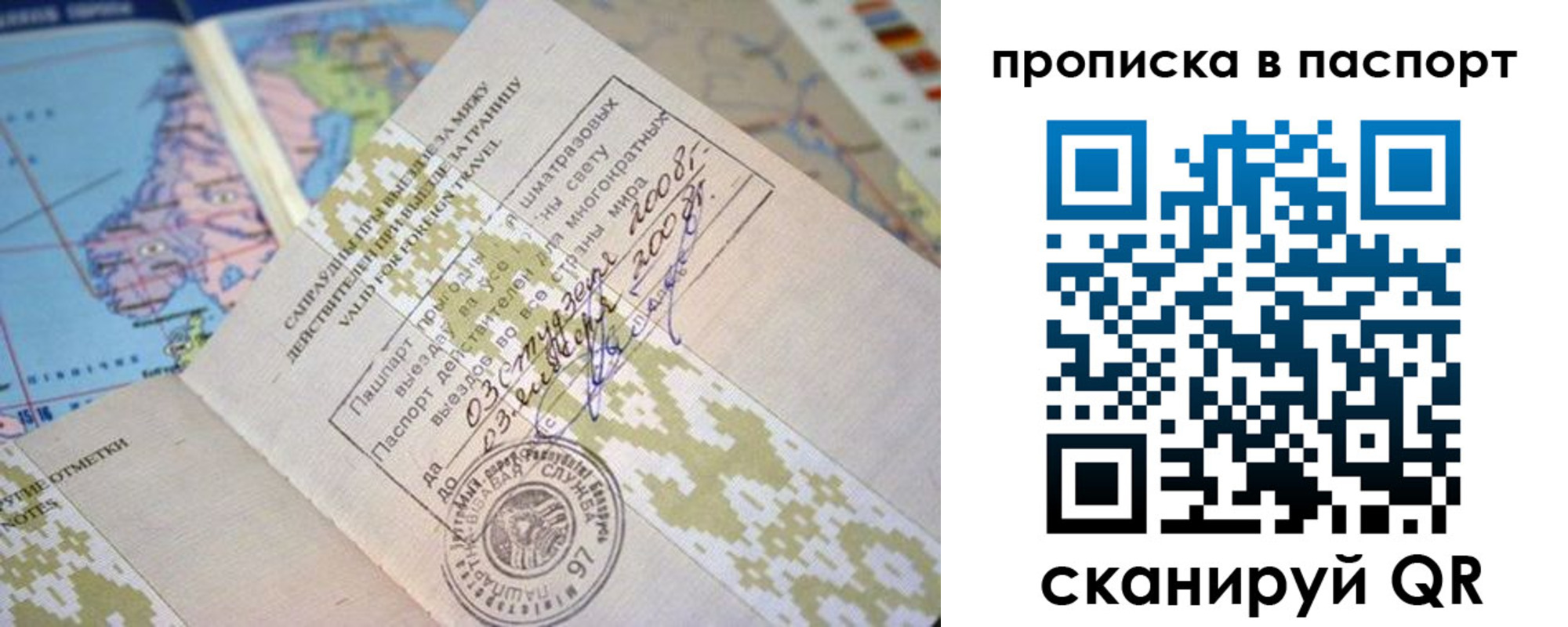прописка от собственника в Бутурлиновке