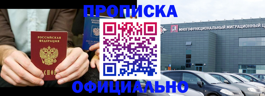 временная регистрация законно в Бутурлиновке