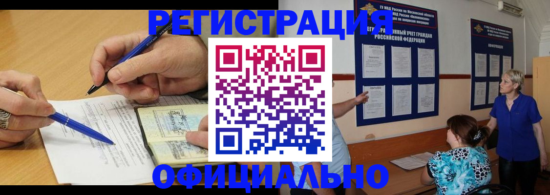 временная регистрация собственник в Бутурлиновке