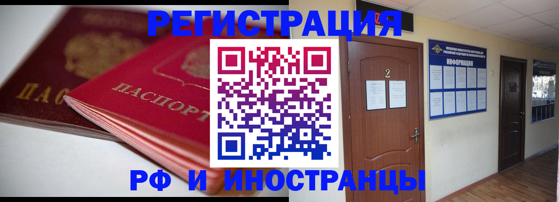 прописка гарантия в Бутурлиновке