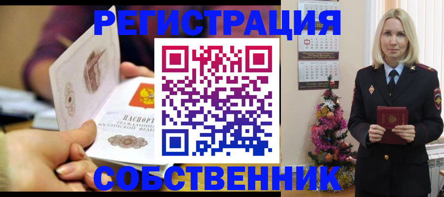 прописка иностранных граждан в Бутурлиновке