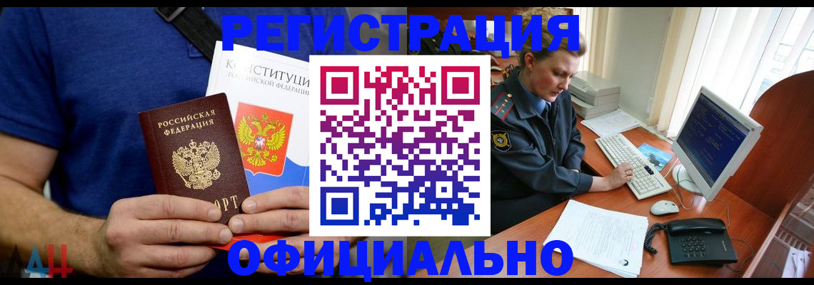 временная регистрация в Бутурлиновке