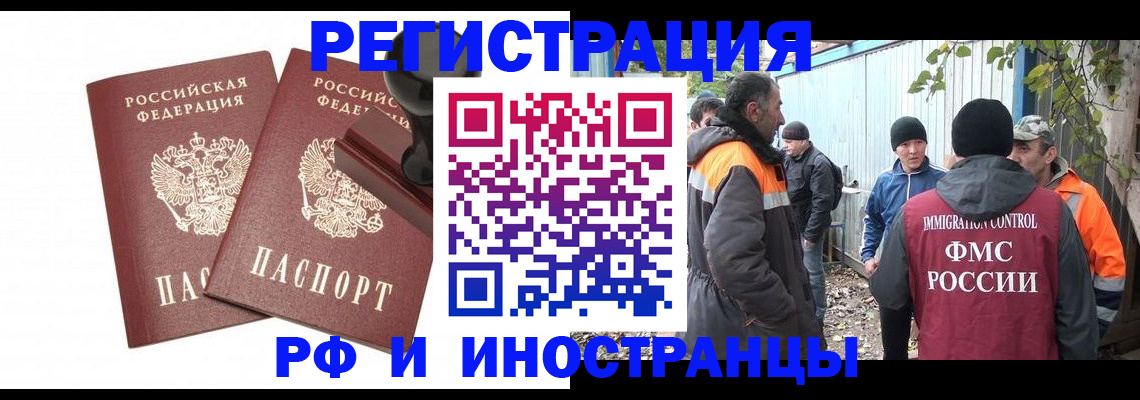 миграционный учет в Бутурлиновке
