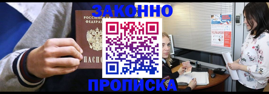 временная регистрация законно в Бутурлиновке